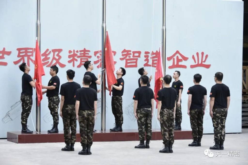 Concentric gathering strength to celebrate the National Day to overcome difficulties to promote growth