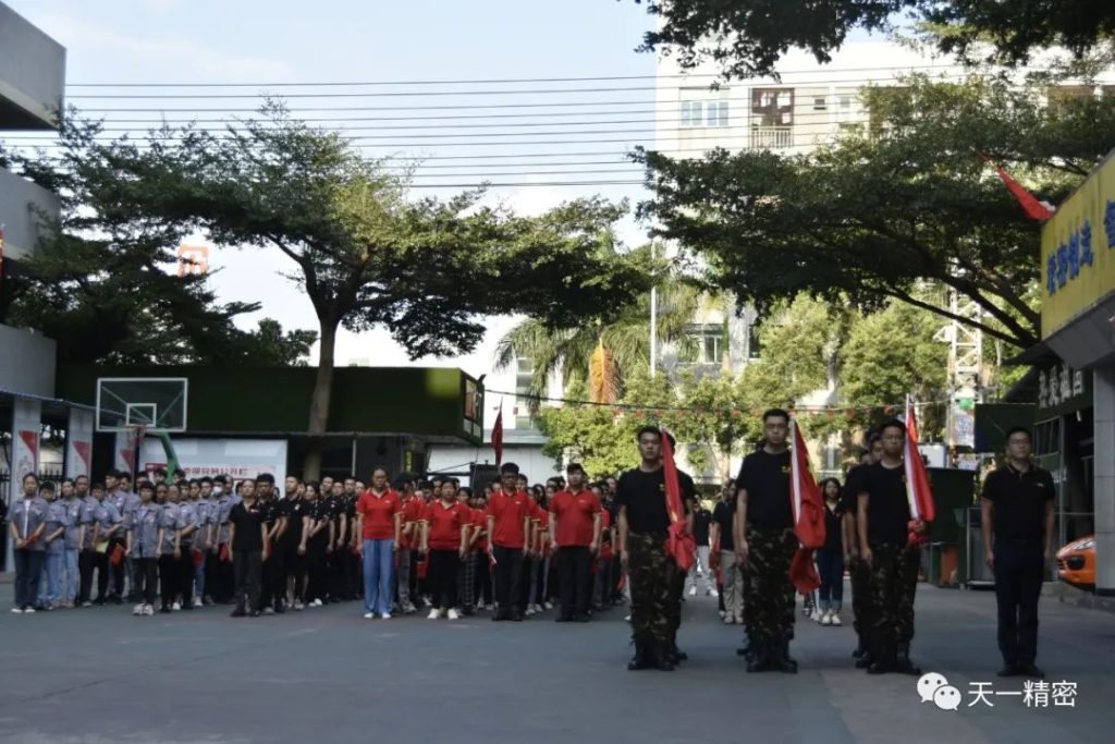 Concentric gathering strength to celebrate the National Day to overcome difficulties to promote growth