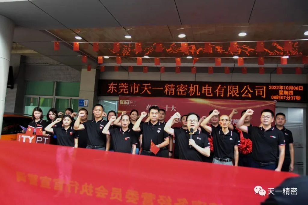 Concentric gathering strength to celebrate the National Day to overcome difficulties to promote growth